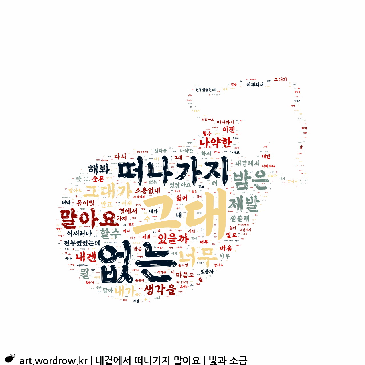 노래